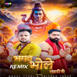 Bhakt Bhole Bhandari Ke Remix