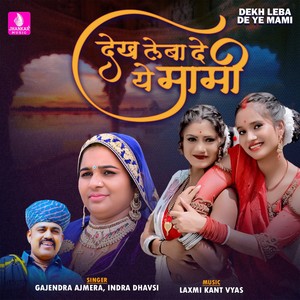 Dekh Leba De Ye Mami