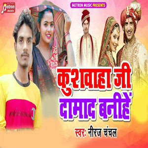 Niraj Chanchal - Kushwaha Ji Damad Banihe