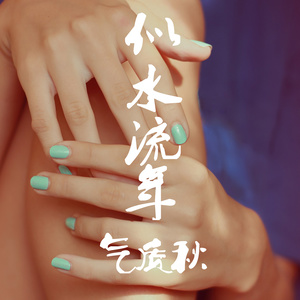 那我就做一个出人头地的小混混