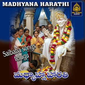 MADHYANA HARATHI