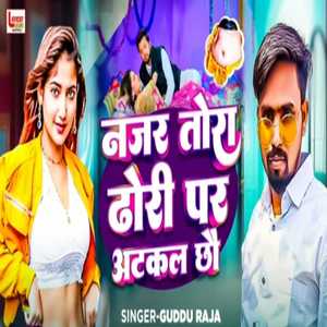 Najar Tora Dhori Par Atkal Chho