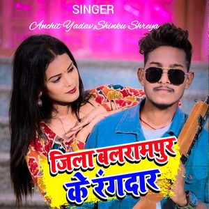 Jila Balrampur Ke Rangdar