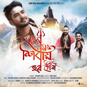 Hara Gauri Om Namah Shivay