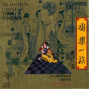 沂蒙颂