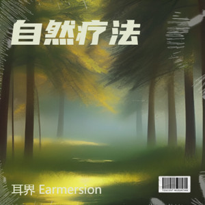 WOODY Track IV: 旷野