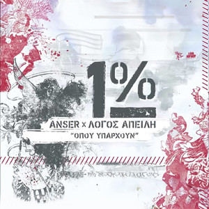 To 1%