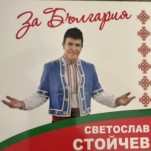 Майчице добра