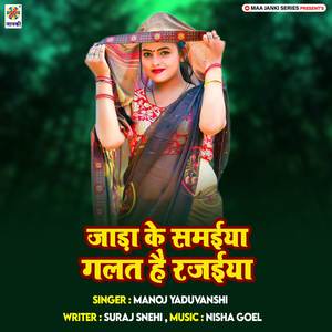 Jada Ke Samaiya Galat Hai Rajaiya