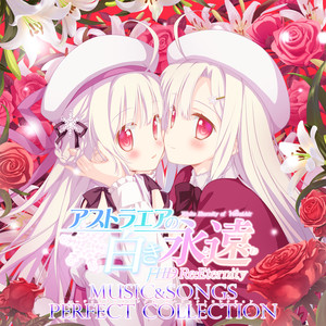 雪のエルフィンリート ～Never ending love song～
