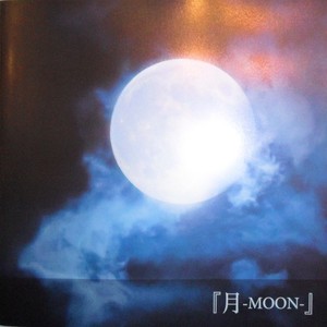 月-MOON-