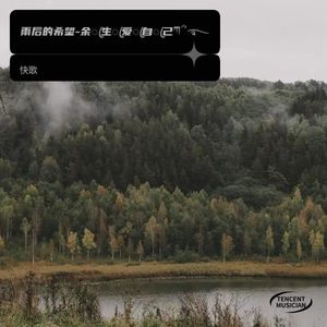 雨后的希望-余ꦿ生ꦿ爱ꦿ自ꦿ己ཀྀ࿐