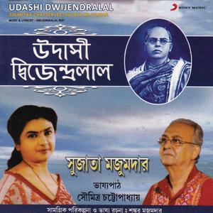 Aji Esechi Bodhu He