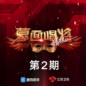 当 (伴奏)