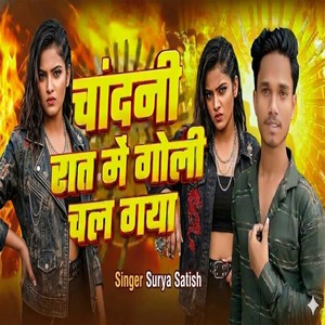 Chandani Raat Me Goli Chala Gya
