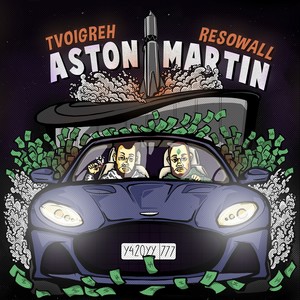 Aston Martin (Explicit)