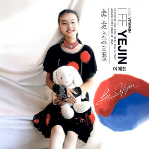 비워라(MR) (Remix)