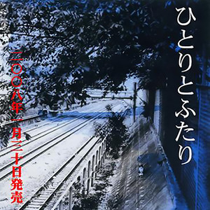 桜櫻回想録 (口白)