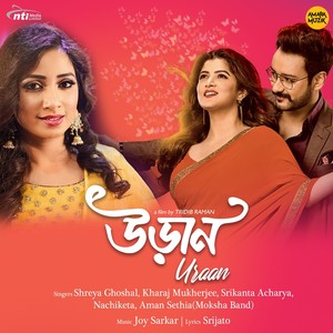 Bhanga Dana (Title Song) [From "Uraan"]