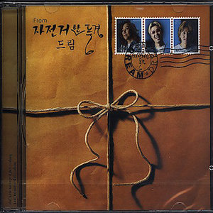 그대와 함께라면 (Acostic Version)