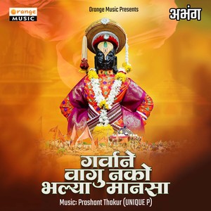 Garvane Vagu Nako Bhalya Mansa