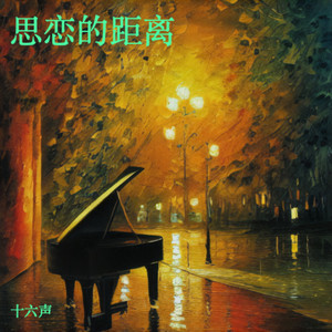 予你封面