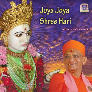 Joya Joya Shree Hari