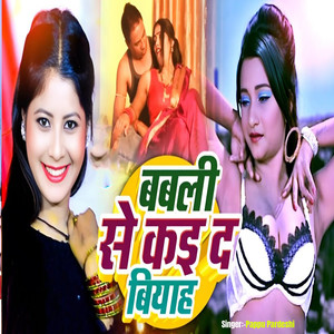 Babli Se Kai D Biyah