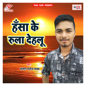 Lelu Jaan Jiyate Sajaniya