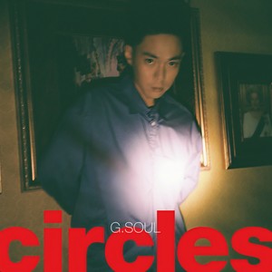 Circles (제자리) (原地)
