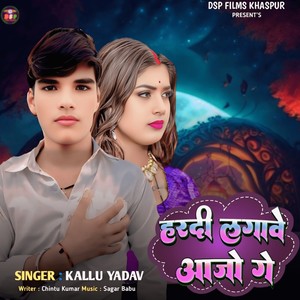 HARDI LAGAVE AAJO GE