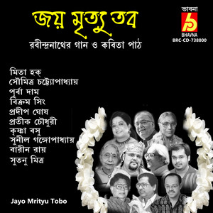 Jayo Tabo Bichitro