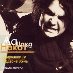 Moderna Vojna (Explicit)