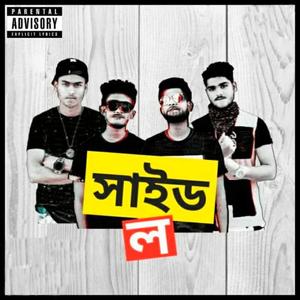 SIDE LO (feat. T.l EMON, SHEZAN & SAKIB AHASAN)