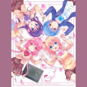 涙はみせない -萌田薫子ver.-封面