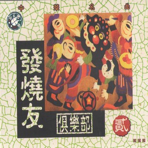 妆台秋思