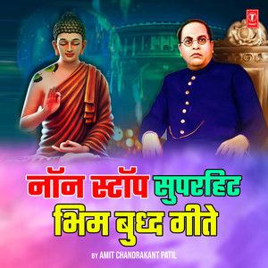 Non Stop Superhit Bhim Buddha Geete