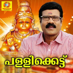 Bagavan Saranam