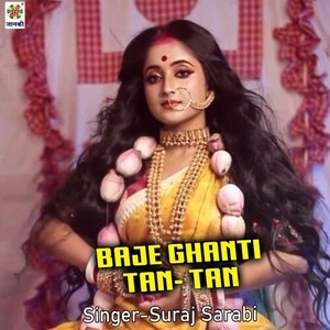 Baje Ghanti Tan- Tan