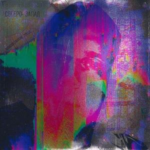 Лагаю (Prod. by sunderov|Explicit)