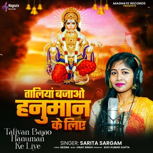 Taliyan Bajao Hanuman Ke Liye