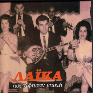 O antonis o varkaris