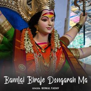 Bamlai Biraje Dongarah Ma