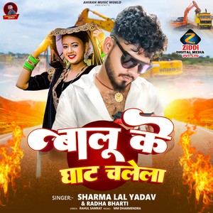 Balu Ke Ghat Chalela