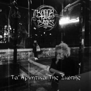 Japanese Western (Explicit)