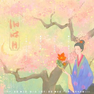 旧时月