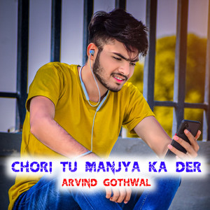 Chori tu manjya ka der