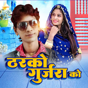 Tharko Gurjara Ko