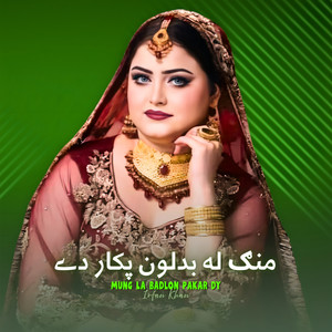 Mung La Badlon Pkar Dy