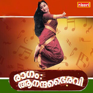 Ragam Anandabairavi (Original Motion Picture Soundtrack)